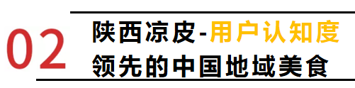 漠漠家涼皮肉夾饃加盟