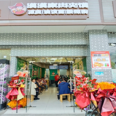 真如店