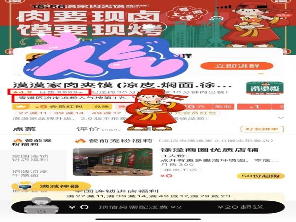 恭喜上海漠漠家徐涇店首次進(jìn)入萬單店行列！